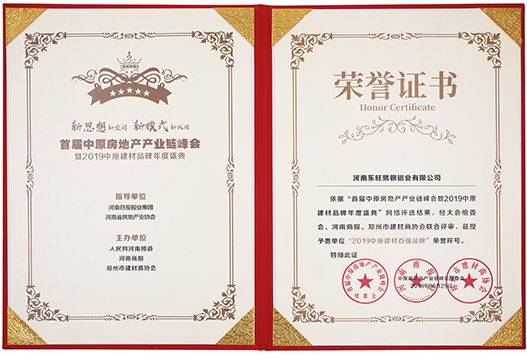 榮譽證書