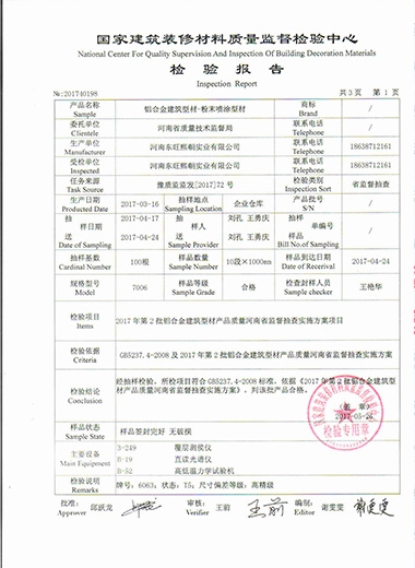 檢驗(yàn)報(bào)告