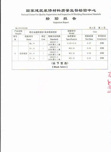 檢驗(yàn)報(bào)告